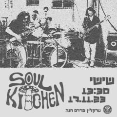 Soul Kitchen